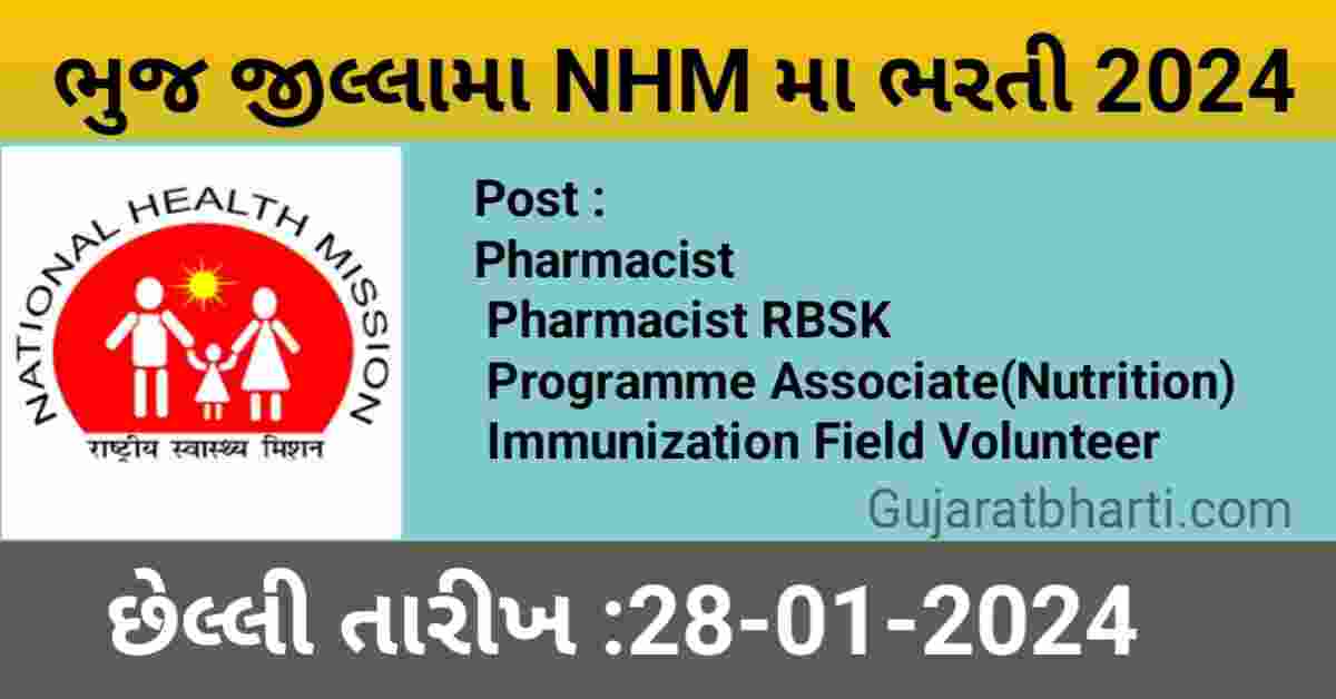 Bhuj District NHM Recruitment 2024