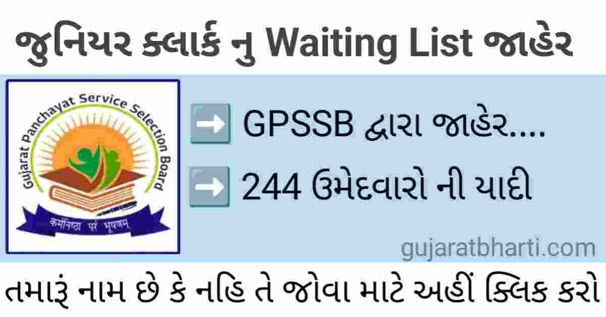 GPSSB Junior Clerk Additional Final Select List (Waiting List) 2024
